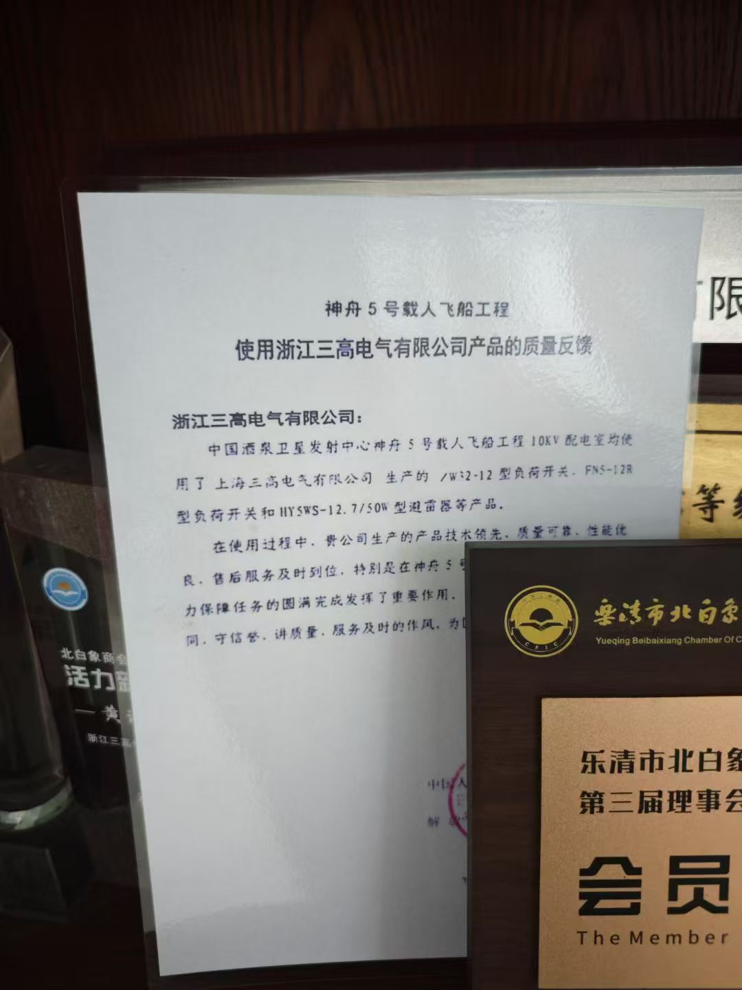 A MMIII Space Quality inspectionem Sheet reveals: Quam Zhejiang Sangao scriptor Electrical Apparatu ferri de Missionis potentia copia ad launch site