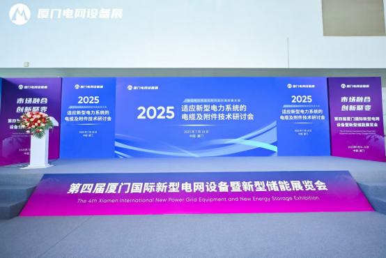 【Exhibitionem arcu】 Zhejiang Sangao Electric lucet ad 4IIMen Internationalis Novum Power Equipment & Energy Pre se ferre